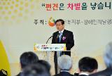 제31회 장애인의 날 기념식