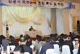 광주상공회의소 초청특강