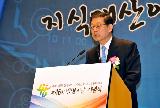 제46회 발명의 날 기념식