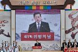''제1회 의병의 날'' 기념식