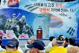 제61주년 6ㆍ25전쟁 기념식