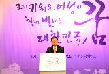 제16회 여성주간 기념식