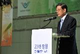 평창유치단 환영행사