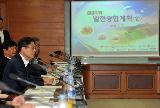 제1차 접경지역정책심의위원