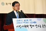 김 총리, 공정사회 국민토론회 개회식 개회사