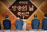 김 총리, 제48회 방송의 날 축하연 참석