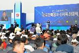 김 총리, 한국전력공사 신사옥 착공식 축사