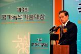 김 총리, 국가녹색기술대상 시상식