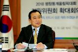 이 총리, 평창동계올림픽지원위원회 회의 주재