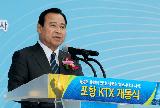 이 총리, KTX 포항역 개통식 축사