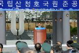 이 총리, 국립 산청 호국원 준공식 참석
