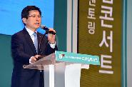 황 총리, 차세대리더십 콘서트 개회식 축사