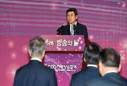 황 총리, 제52회 방송의 날 축사