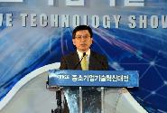 황 총리, 중소기업 혁신대전 개막식 축사