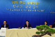 황교안 총리, 제2차 규제개혁점검회의 주재