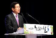 황교안 총리, 농업인의 날 기념식 축사