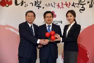 사랑의 열매 전달식 성금전달