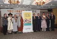 저출산 극복을 위한 종교계 선포식 참석