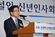 2016년 건설인 신년인사회 
