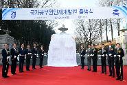 국가공무원인재개발원 출범식 