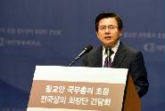 대한상의 회장단 오찬 인사말