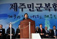 제주민군복합형관광미항 준공식 축사