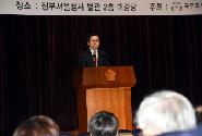 공직복무관리 유공자 포상식 