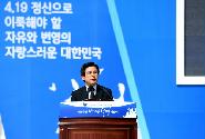 제56주년 4.19혁명 기념식 기념사