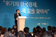2016 한국포럼 축사