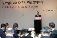 글로벌 콘퍼런스 '2016 키플랫폼' 리셉션 축사