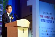 소록도병원 개원 100주년 기념식 참석
