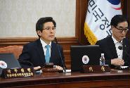 임시국무회의 주재