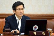 제30회 국무회의 주재