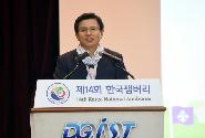 제14회 한국잼버리 개영식 참석