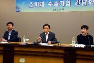 소비재 수출기업 간담회 주재