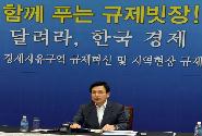 제7차 규제개혁 현장점검회의 주재