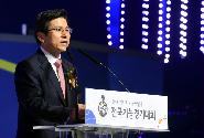 전국기능경기대회 개막식 축사