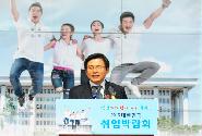 대한민국 취업박람회 개막식 참석