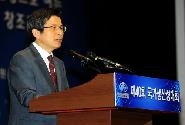 국가생산성대회 시상식 축사
