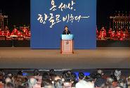 제570돌 한글날 경축식 경축사
