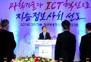 과학기술․정보방송통신인 신년 인사회