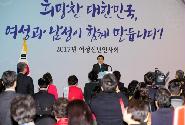 여성계 신년인사회 인사말