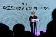 제3회 국민안전의 날, 국민안전다짐대회 