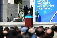 4.19 혁명 기념식