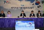 Committee to commemorate 70th anniversary of independence