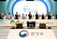 제22회 환경의 날 기념식