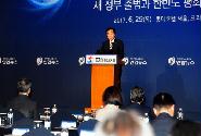 한반도통일 심포지엄