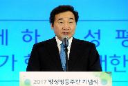 양성평등주간 기념식