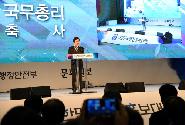 2017 대한민국 행정홍보대전 개회식 축사