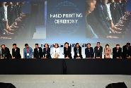 EDCF 제30주년 국제컨퍼런스 개회식
